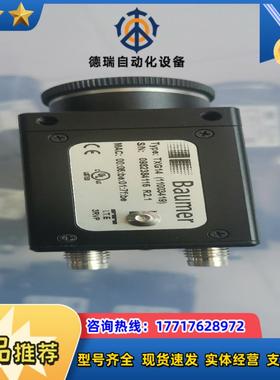 堡盟Baumer工业相机TXG50TXG50CTXG5议价