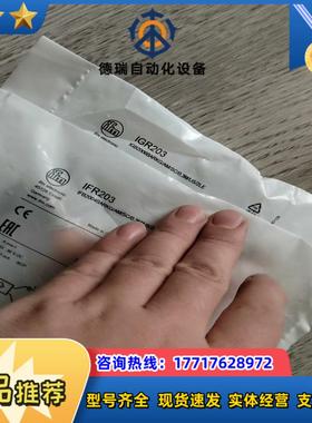 全新原装易福门传感器IFR203IGR203议价