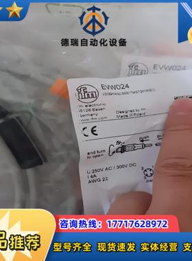 易福门连接线evw024  9条议价