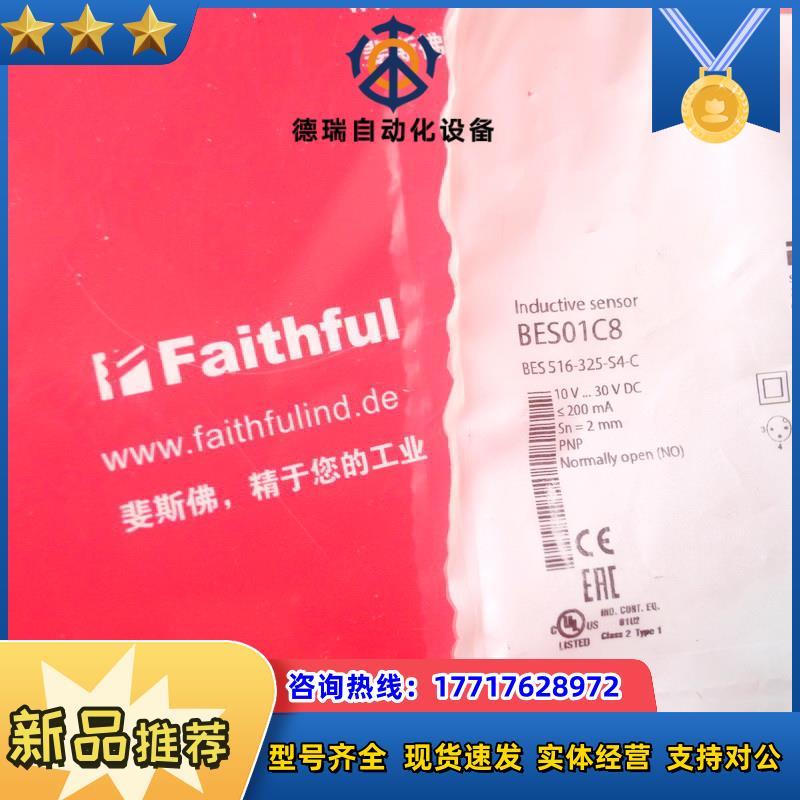 B BES01C8 巴鲁夫全新电感式传感器 BES 516-325-S4-C议价