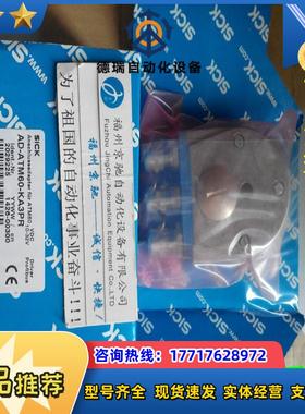 现货2029225 AD-ATM60-KA3PRSICK适配器AD-ATM60-KR2DN议价