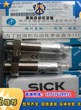 6013953 VS18-0D3140德国原装SICK西克6013951 VS18-0D3112议价