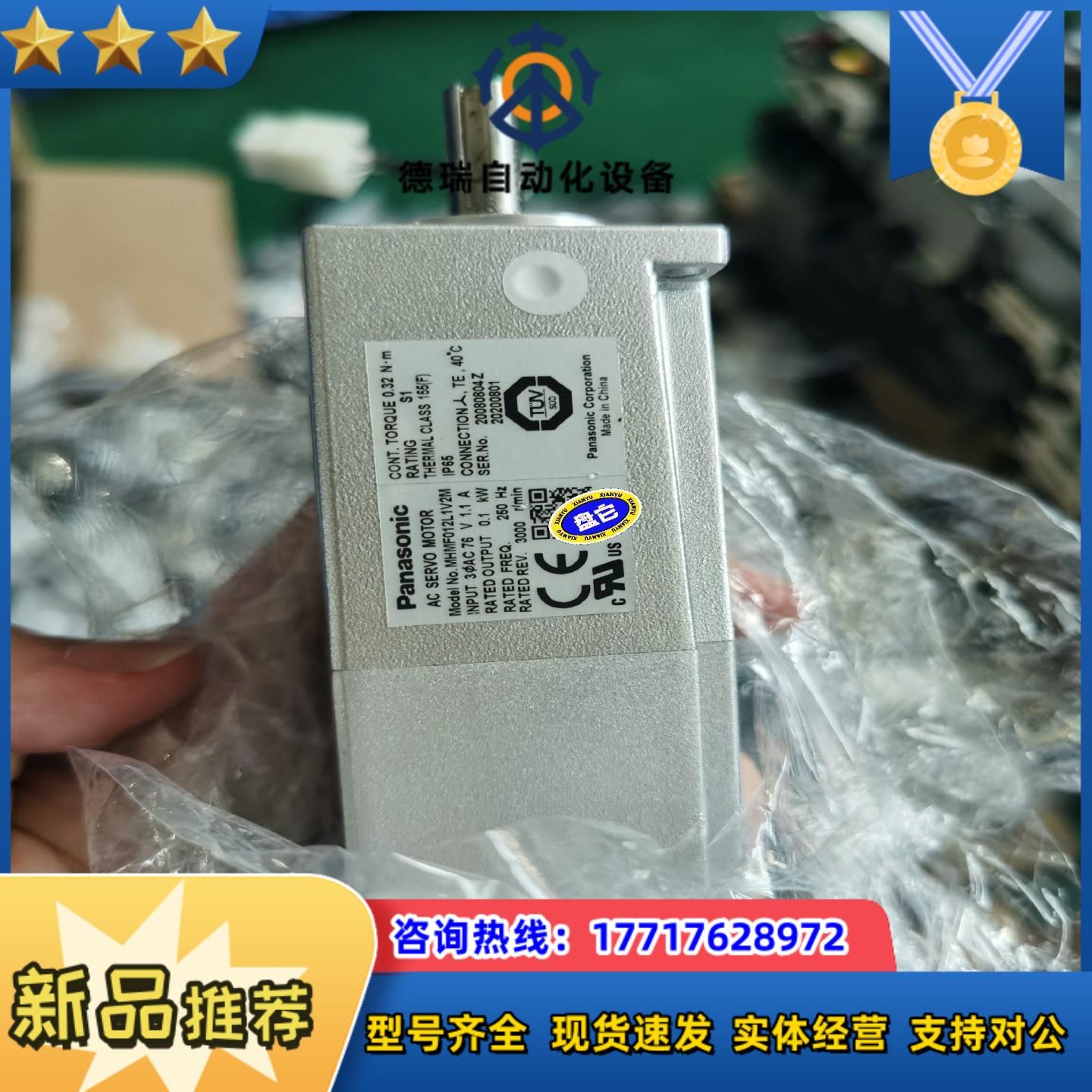 A6 100W大惯量MHMF012L1U2M+MADLN议价