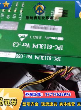 研祥工控机工业底板IPC-6113LP4  VERC3议价