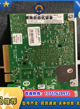HP 560SFP 560FLR INTEL X520-DA议价