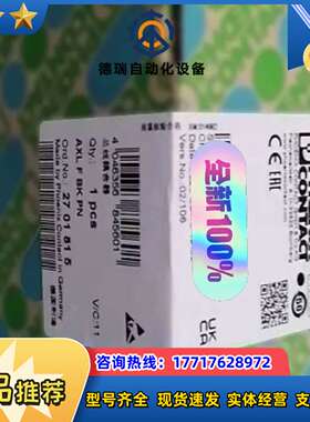 全新原装正品 菲尼克斯 总线耦合器2701815AXL F议价