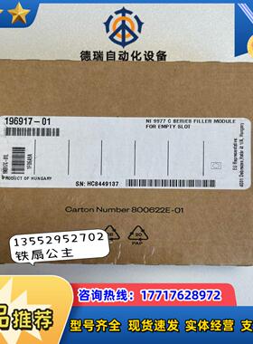 NI-9977 插槽填充196917-01议价