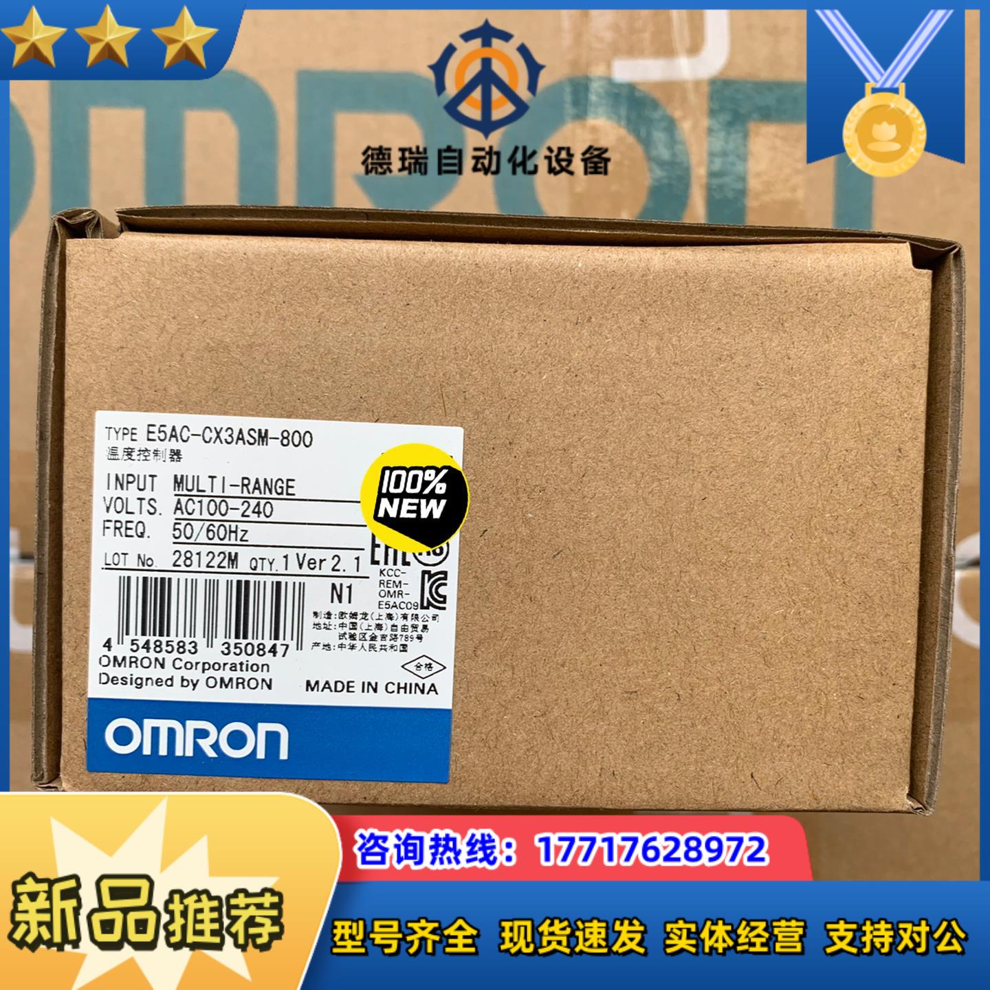 E5AC-CX3ASM-800温度控制器全新原装正品议价