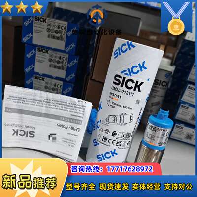 西克SICK 超声波距离传感器 UM30-212111议价