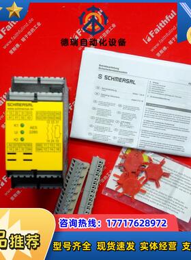 S 101172211 施迈赛全新安全继电器 AES2285-24VDC议价