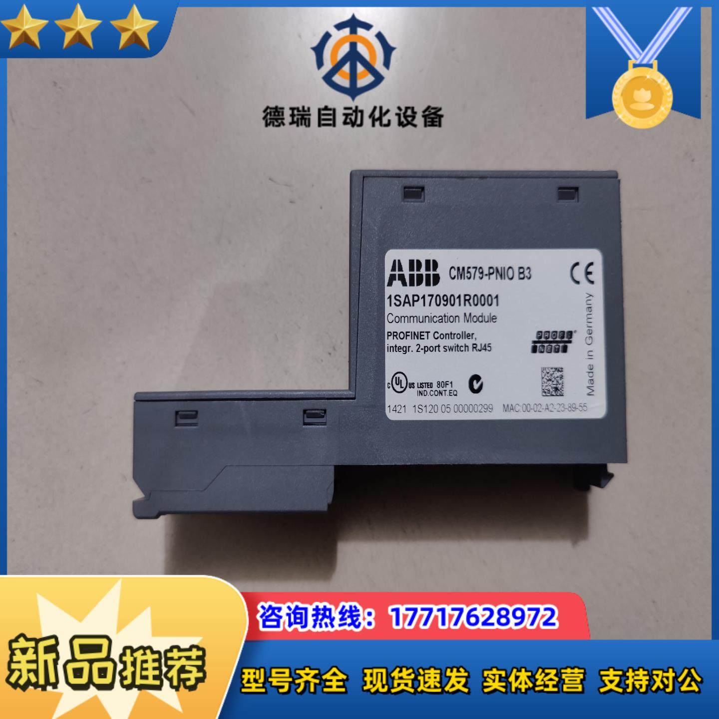 原装 CM579-PNIO 成色新议价