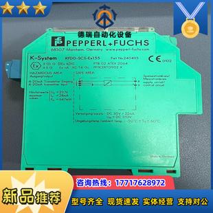 倍加福安全栅信号隔离阻抗匹配议价