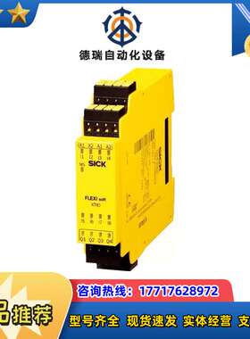 德国西克SICK安全继电器UE410-MM3议价