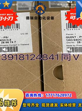 QUINT-PS1AC24DC 35 - 28667议价