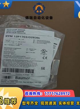 Baumer堡盟IFFM 12P1703O2S35L全新原议价