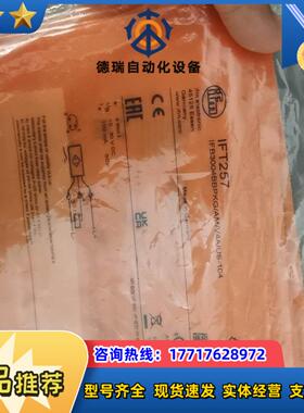 全新原装德国IFM易福门IFT257全金属电感式接近传感器I议价