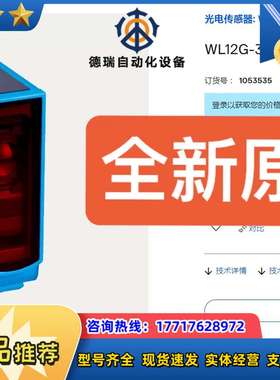 1053535 WL12G-3P2572 SICK传感器全新议价