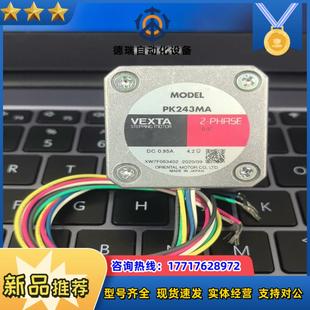 PK243MA 步進電機 全新未使用 議價 東方馬達