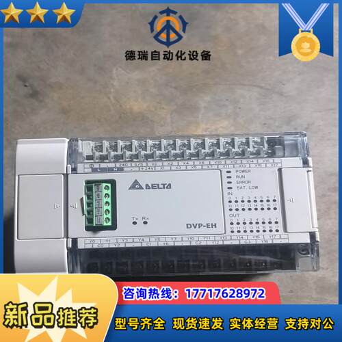 台达 DVP32EH00R3    DVP32EH00T2议价
