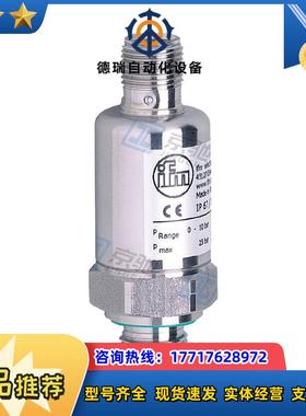 ifm压力传感器PT3544耐用不锈钢紧凑外壳全新原装现货议价