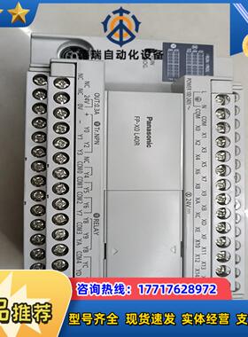 成色飘亮AFPX0L40R-F  FP-X0  L40R议价