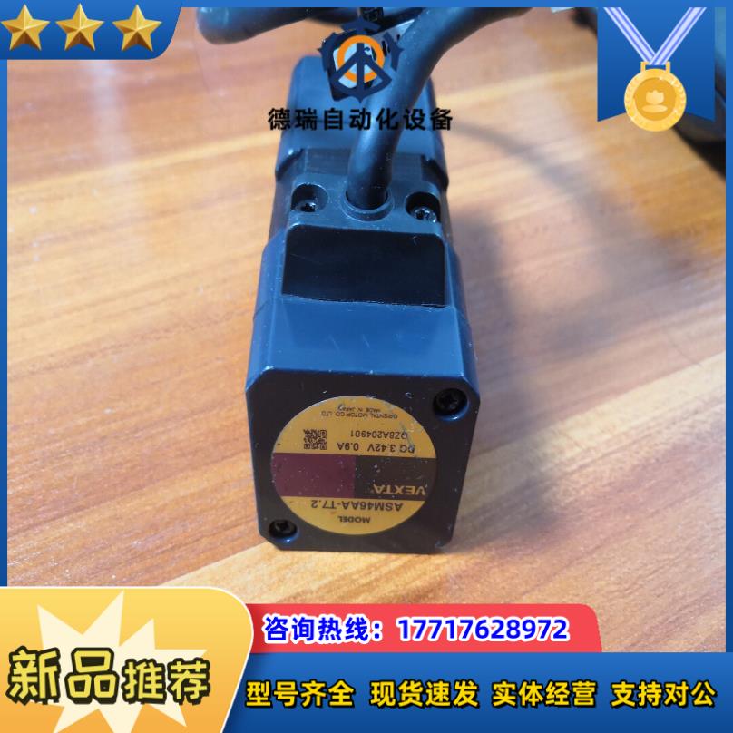 东方马达ASM46AA-T72电机议价