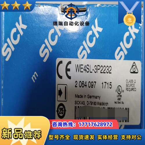 SICK西克传感器WE4SL-3P2232光电传感器全新议价
