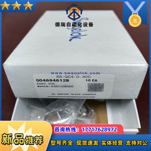 世伟洛克Swagelok   SS-QC4-D-400  全议价