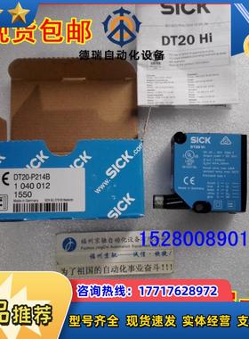 1040406 DT20-P244B德国SICK漫反射式测距离开关DT20-P224B 议价