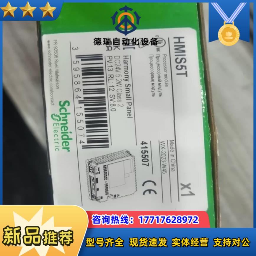 HMIS5T触摸屏本体议价