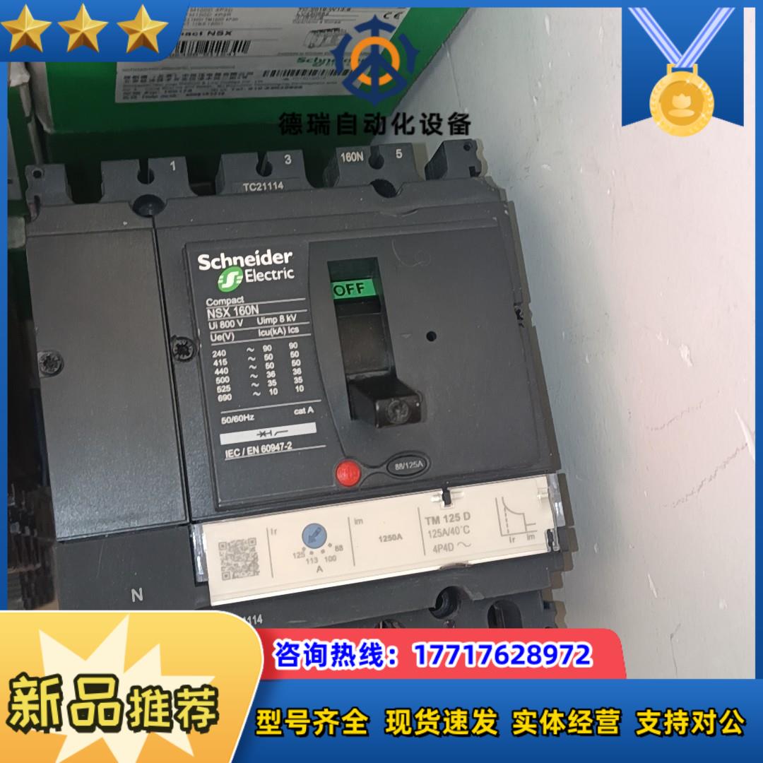 4p开关160型125安 实图正品的 需要的联系议价