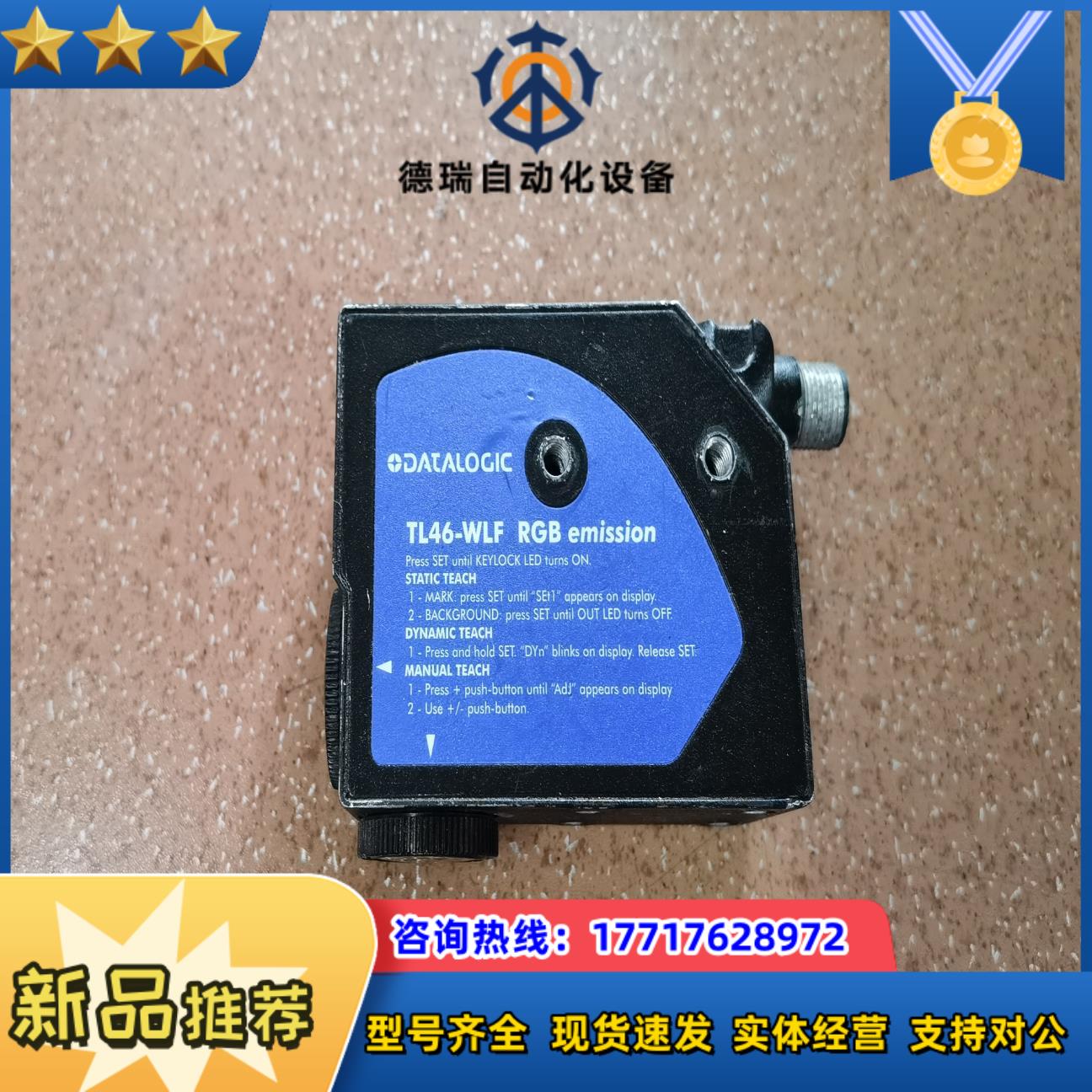 色标传感器TL46-WLF  RG8   emission得议价