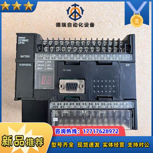 龙PLC模块 CP1H-X40DT-D成色如图功能正常议价