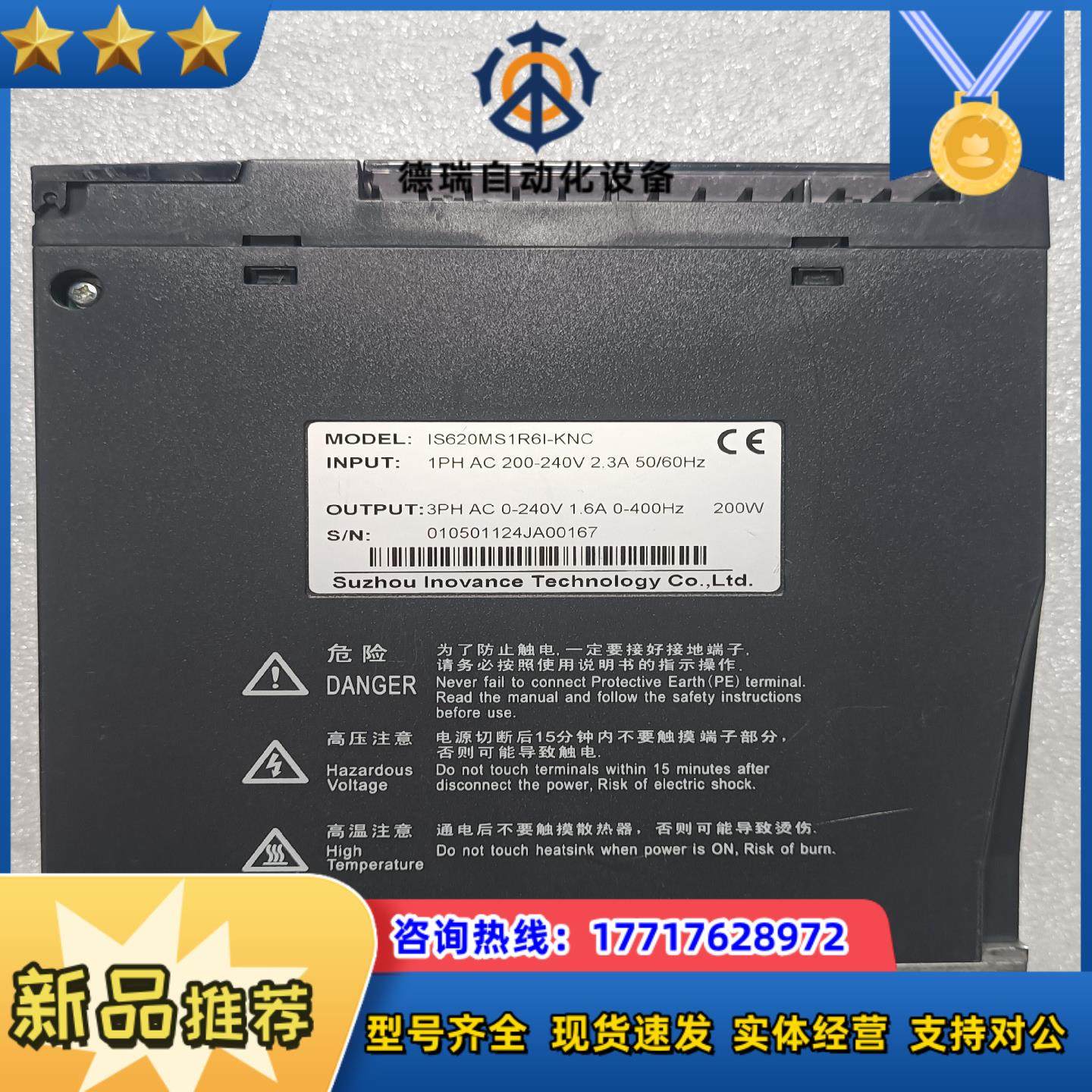 汇川 伺服驱动器 IS620MS1R6I-KNC议价,3C数码配件,隔离器/耦合器,淘宝优惠券,粉丝福利购,淘宝优惠卷