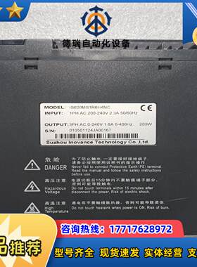 汇川 伺服驱动器 IS620MS1R6I-KNC议价
