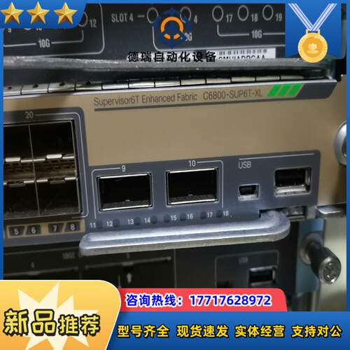 cisco c6800-sup6t-xl主控引擎议价