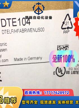 易福门DTE104 全新原装易福门ifm模块 不议价议价