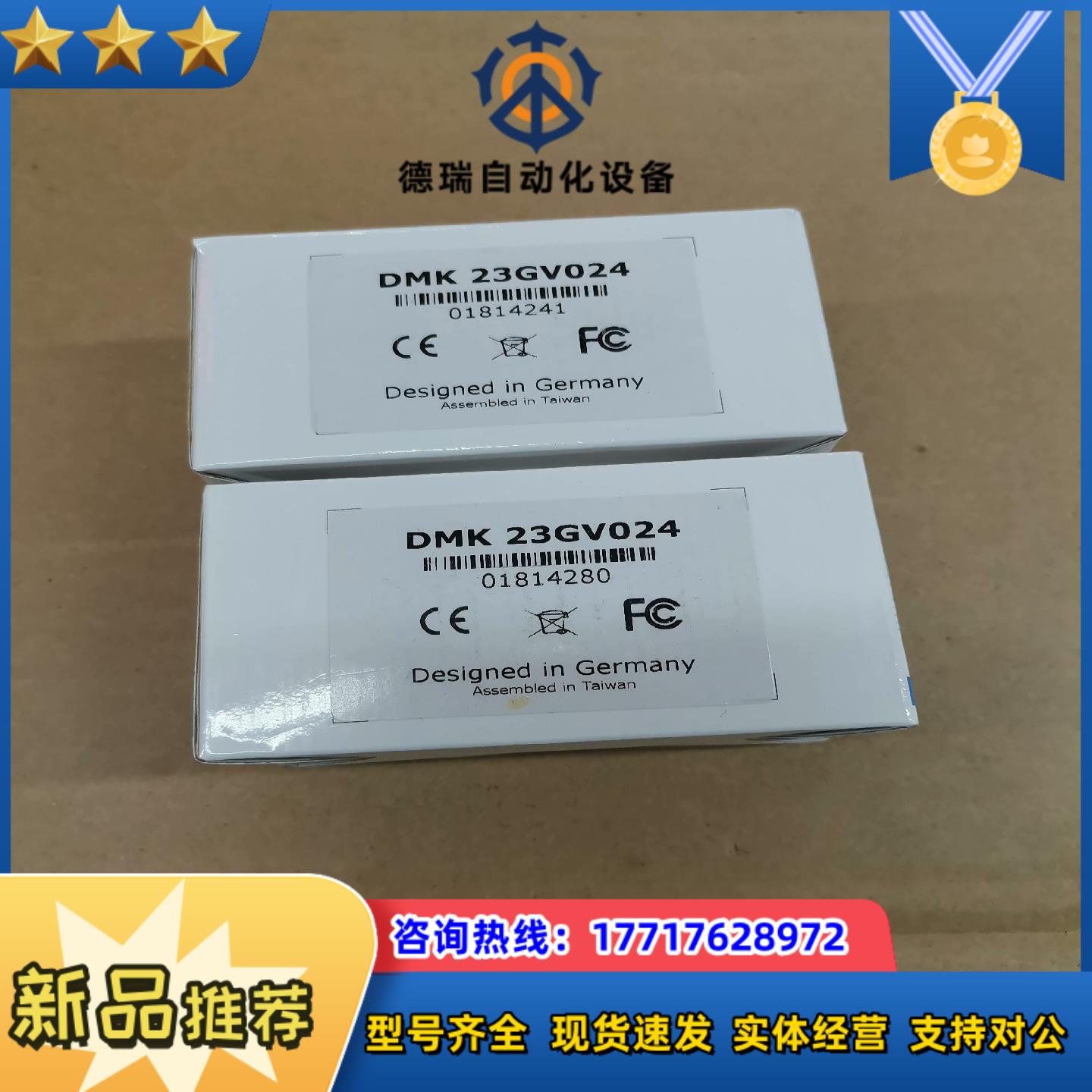 映美DMK 23GV024工业相机全新原装议价