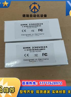 映美DMK 23GV024工业相机全新原装议价