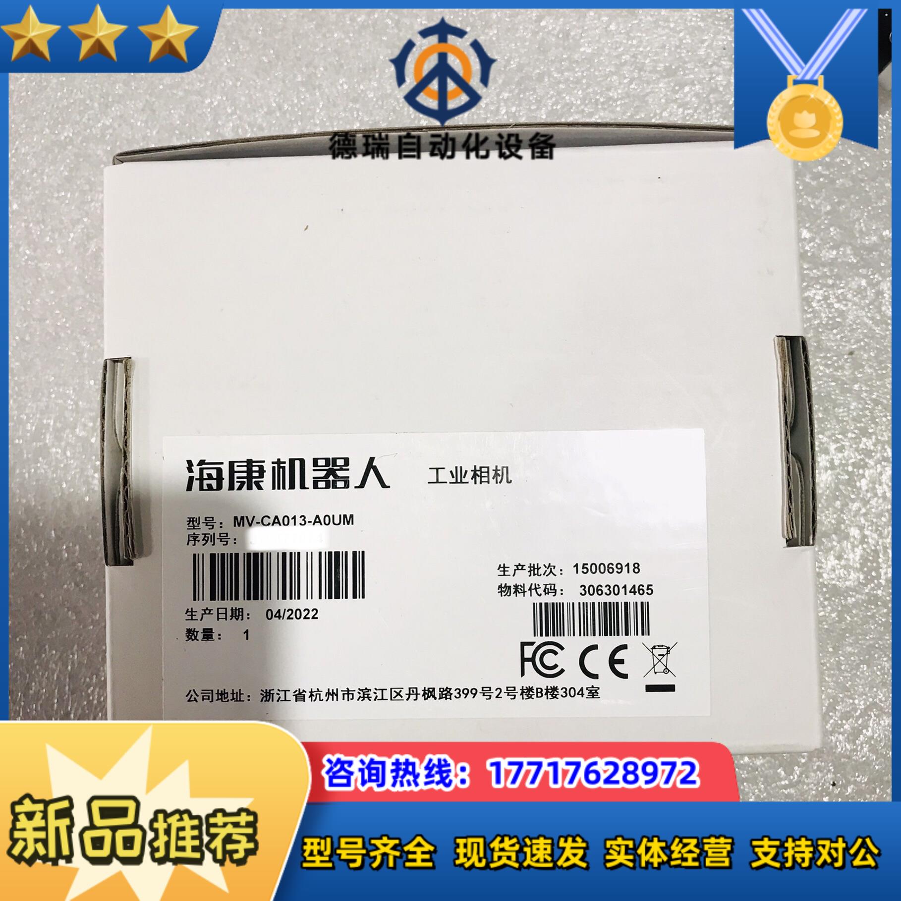 海康工业相机 MV-CA013-A0UM usb30接口1议价