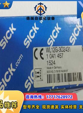 SICK施克WL12G-3O2431传感器全新原装正品 wl12g-302431 104议价