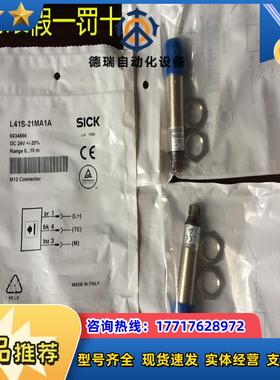 SICK     6027342   L40E-11MA1A 现货 原装正品议价