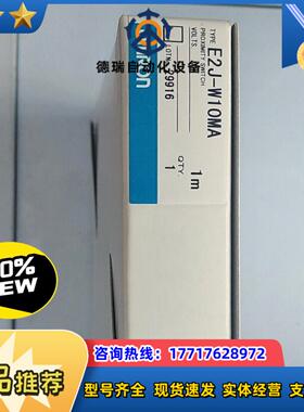 全新原装 E2J-W10MA 龙传感器现货议价