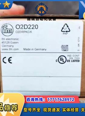O2D220O2D222 易福门 物体识别传感器 全新原装议价