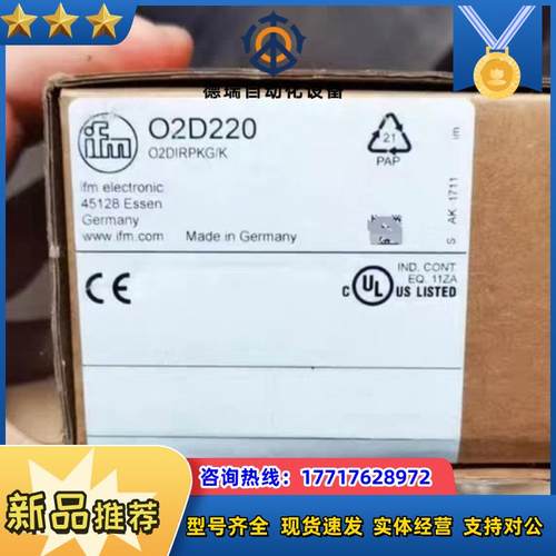 O2D220O2D222 易福门 物体识别传感器 全新原装议价