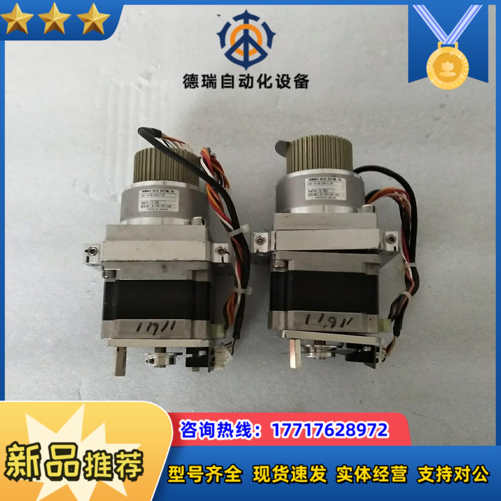 CSF-14-50-2XH-F-SP  电机  议价议价