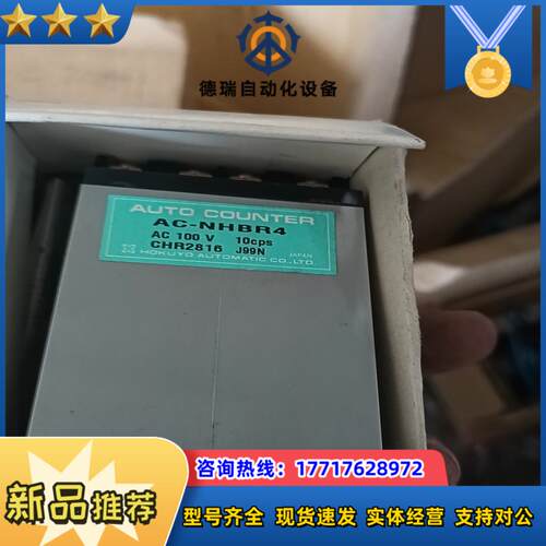 hokuyo ac-nhbr4 全新 计数器 看好的联系议价