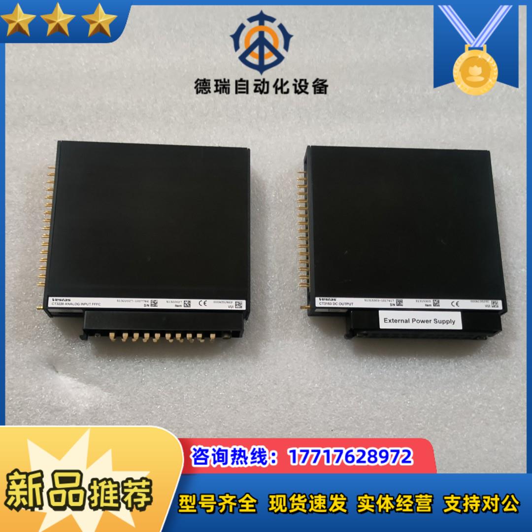 vestas维斯塔斯 ct3320   ct3153新的没议价