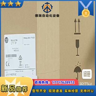 罗克韦尔正品 rdt10c 2711p 行货议价 触摸屏触控屏