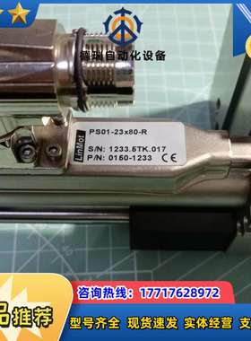 LinMot直线滑台PS01-23x80-R，(1233.5议价
